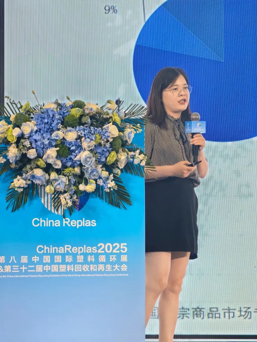 随杰:价值链重构再生塑料行业发展的危与机 | ChinaReplas报告精选