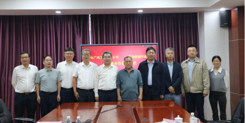 惠城环保再添 “强援”,携手中石化广州院,剑指产业化!