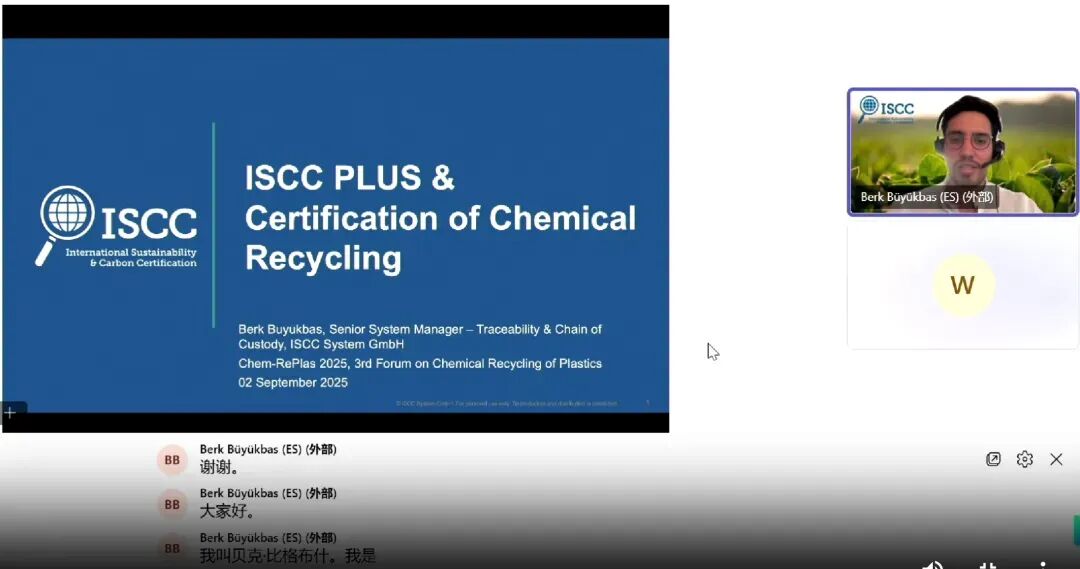 ISCC可持续发展塑料认证方式的变革和升级 | ChinaReplas报告精选