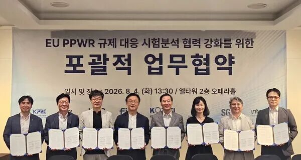 EU PPWR 규제 대응 시험분석 협력 강화를 위한 포괄적 업무협약식에 참석한 관계자들이 기념촬영을 하고 있다.