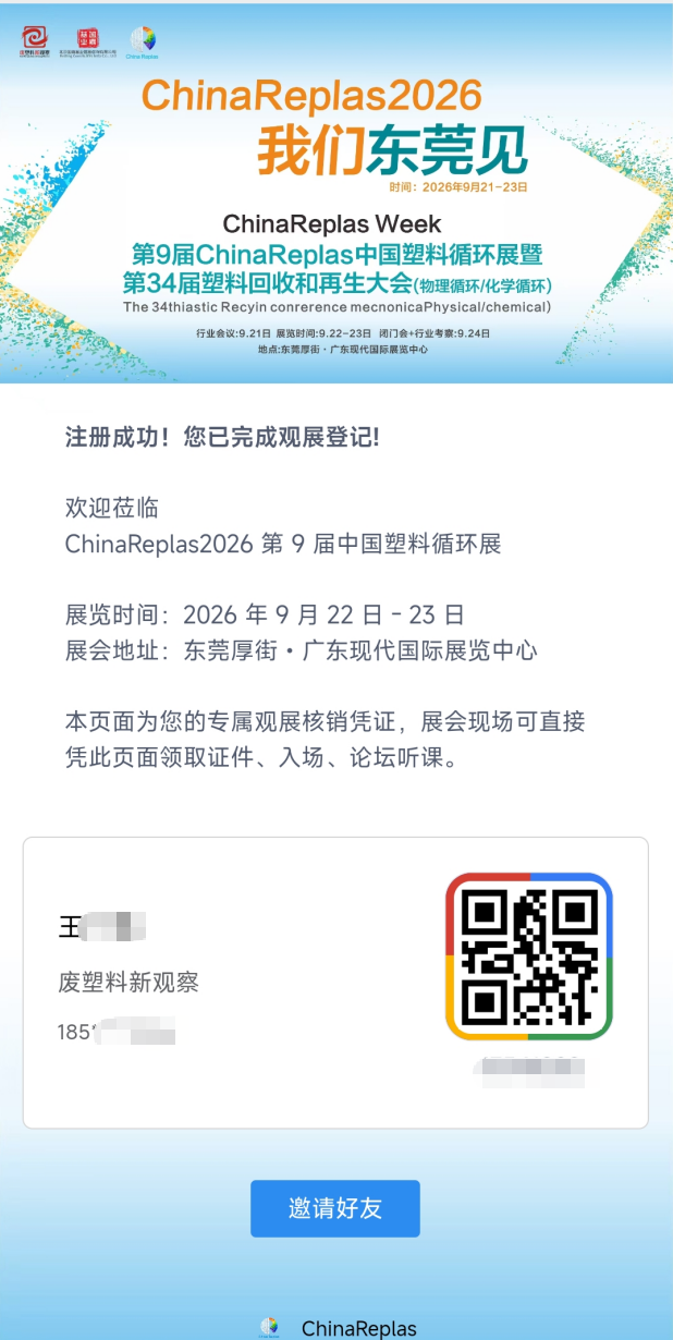 观展核销凭证示例