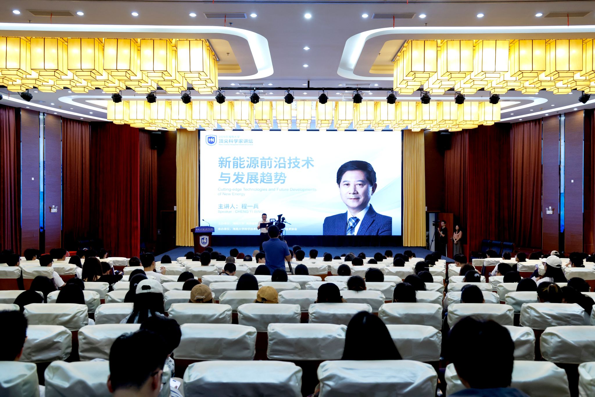 海南大学举办第四十八期顶尖科学家讲坛