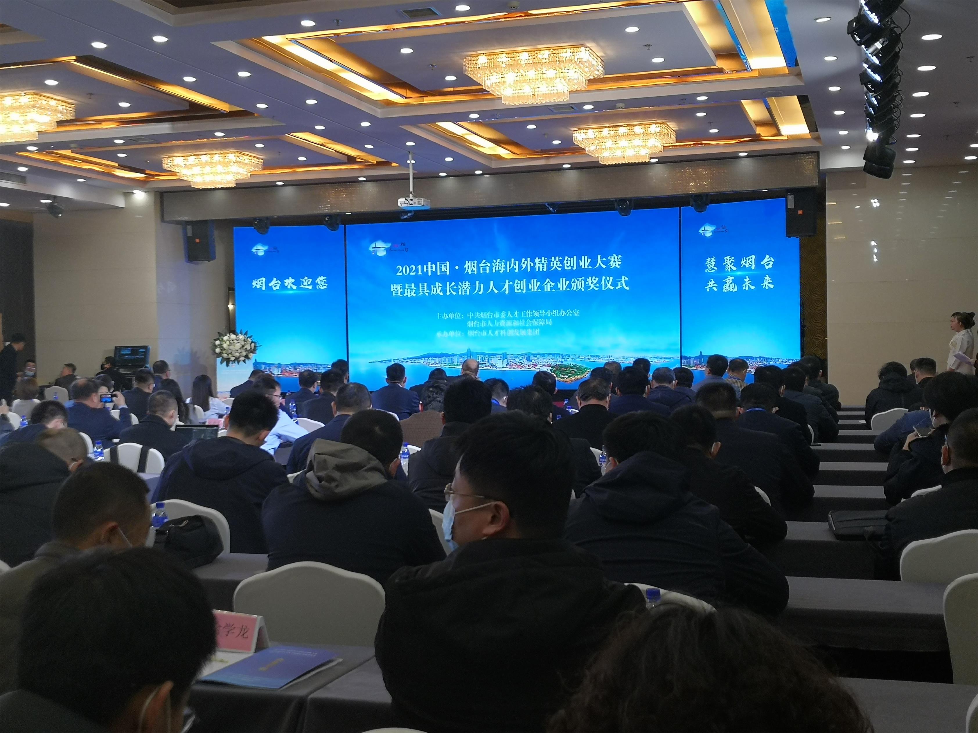 喜报！山东光庭荣获2021中国·烟台最具成长潜力人才创业企业