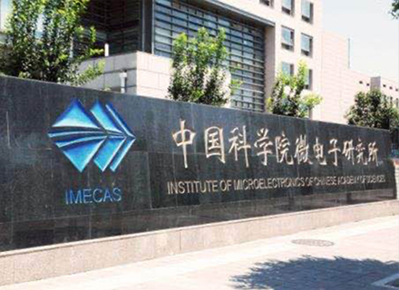 Huacan Electronics and institute of Microelectronics of Chinese Academy of Sciences signed a strategic cooperation agreement