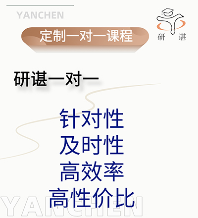 定制一对一课程