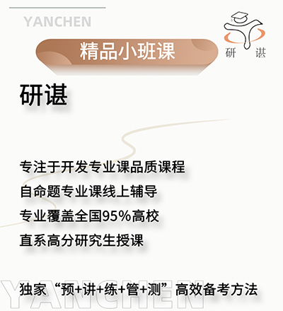 精品小班课
