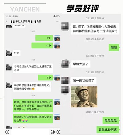 学员好评