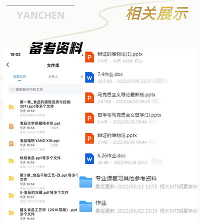 备考资料
