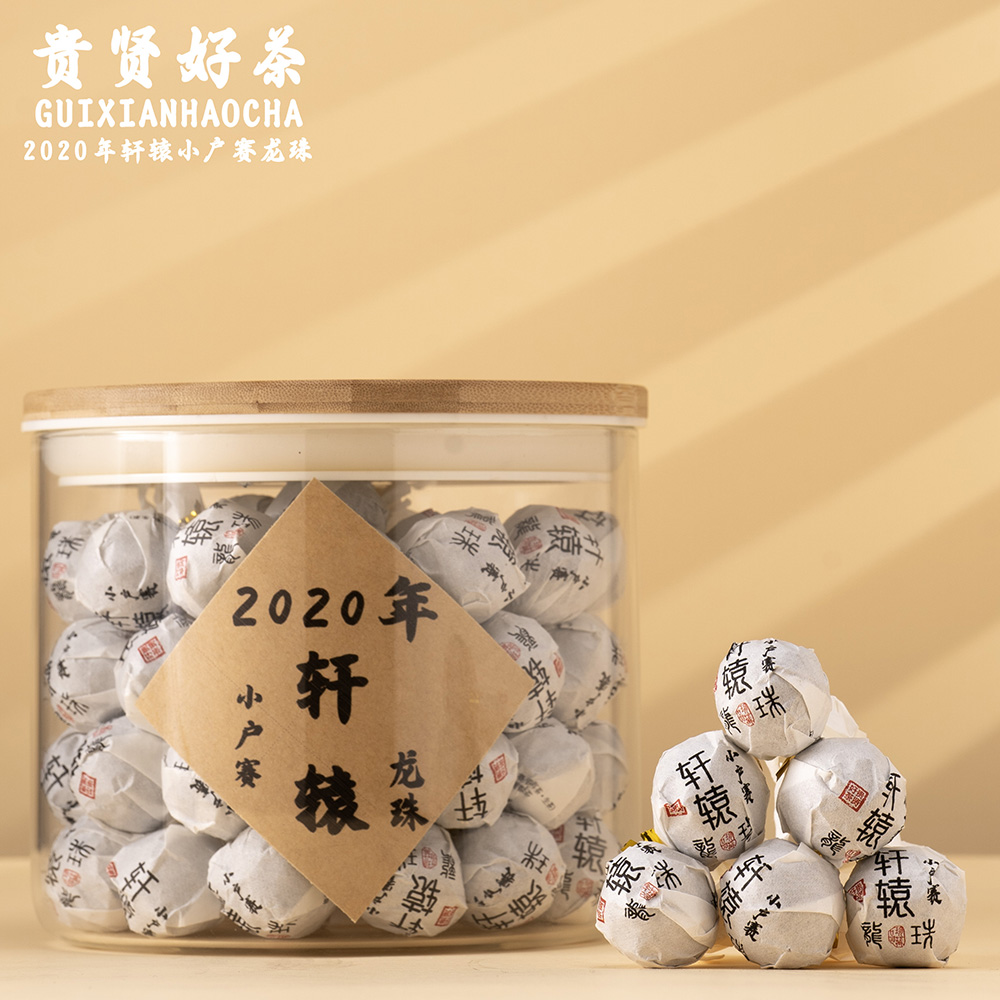 2020年轩辕小户赛龙珠