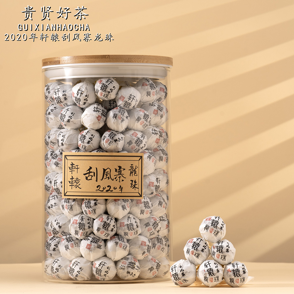 2020年轩辕刮风寨龙珠