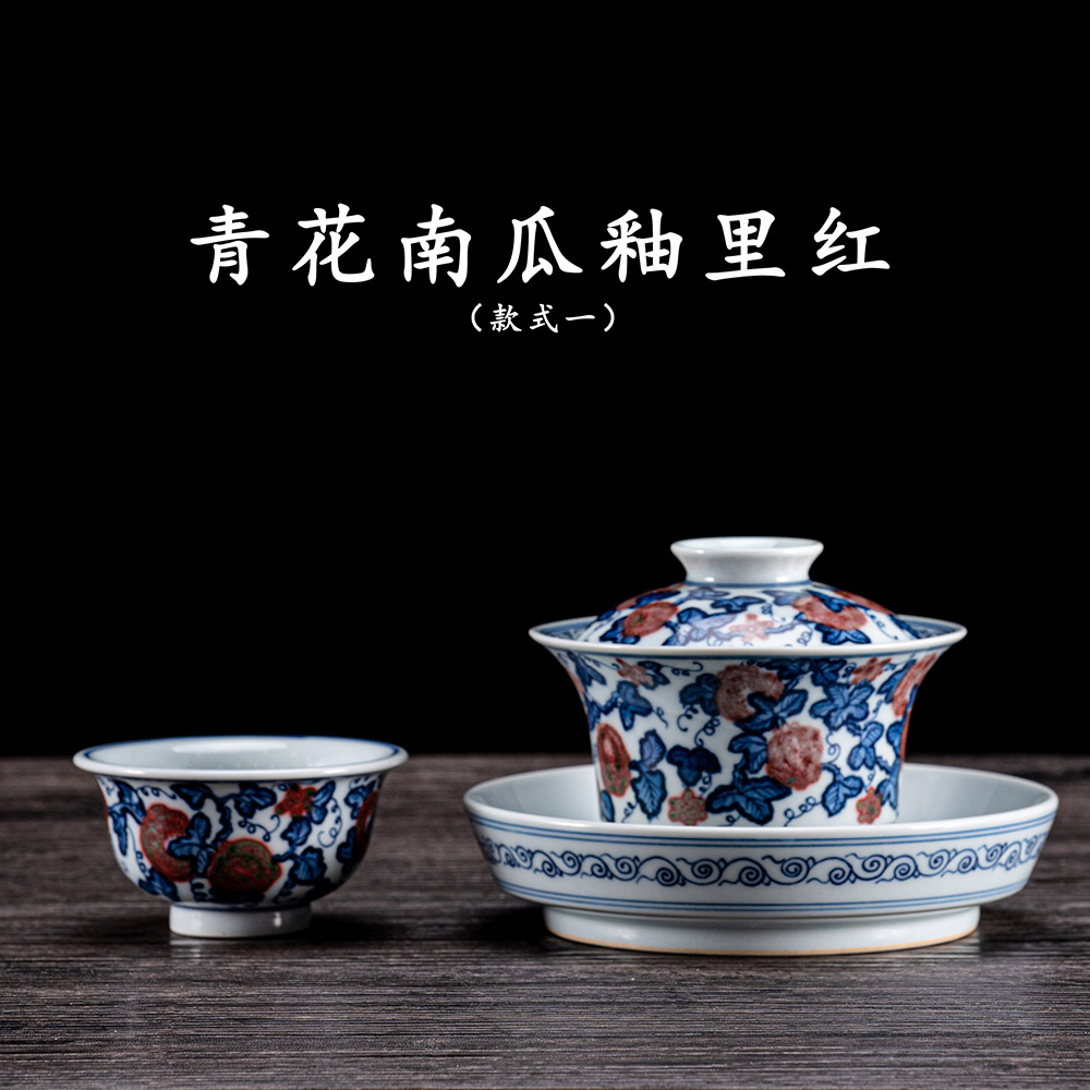 青花南瓜釉里红-款式一