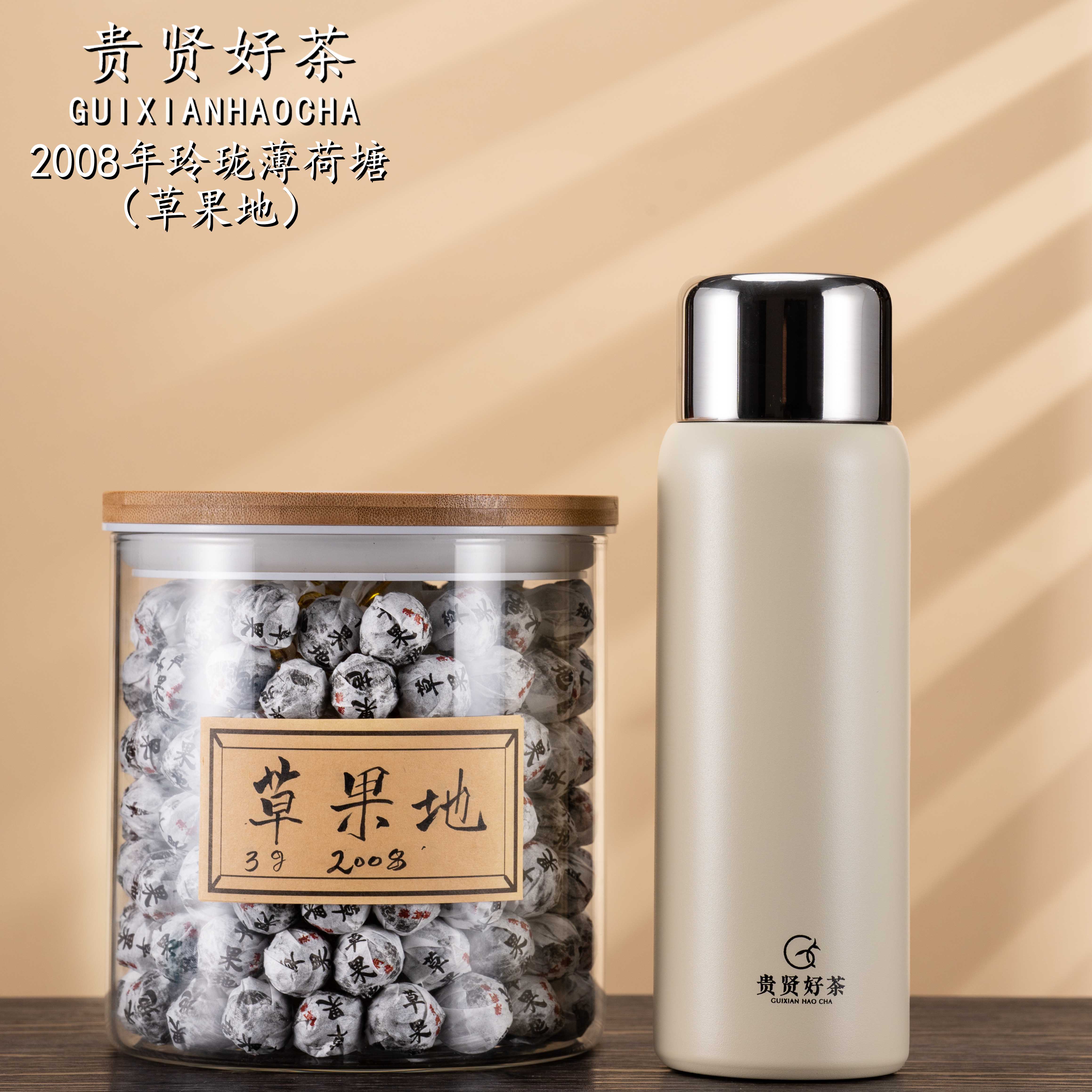 2008年玲珑薄荷塘草果地