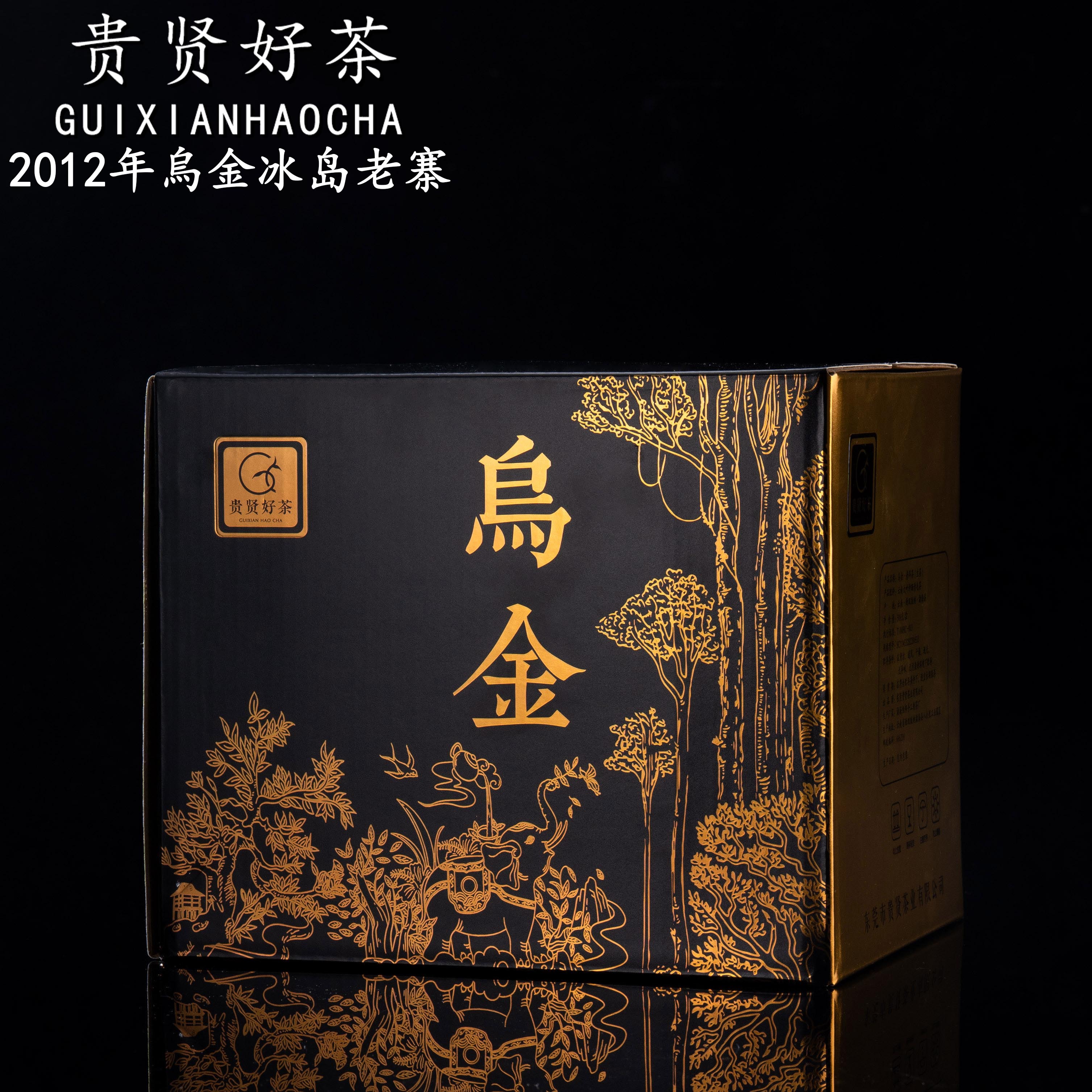 2012年乌金冰岛老寨