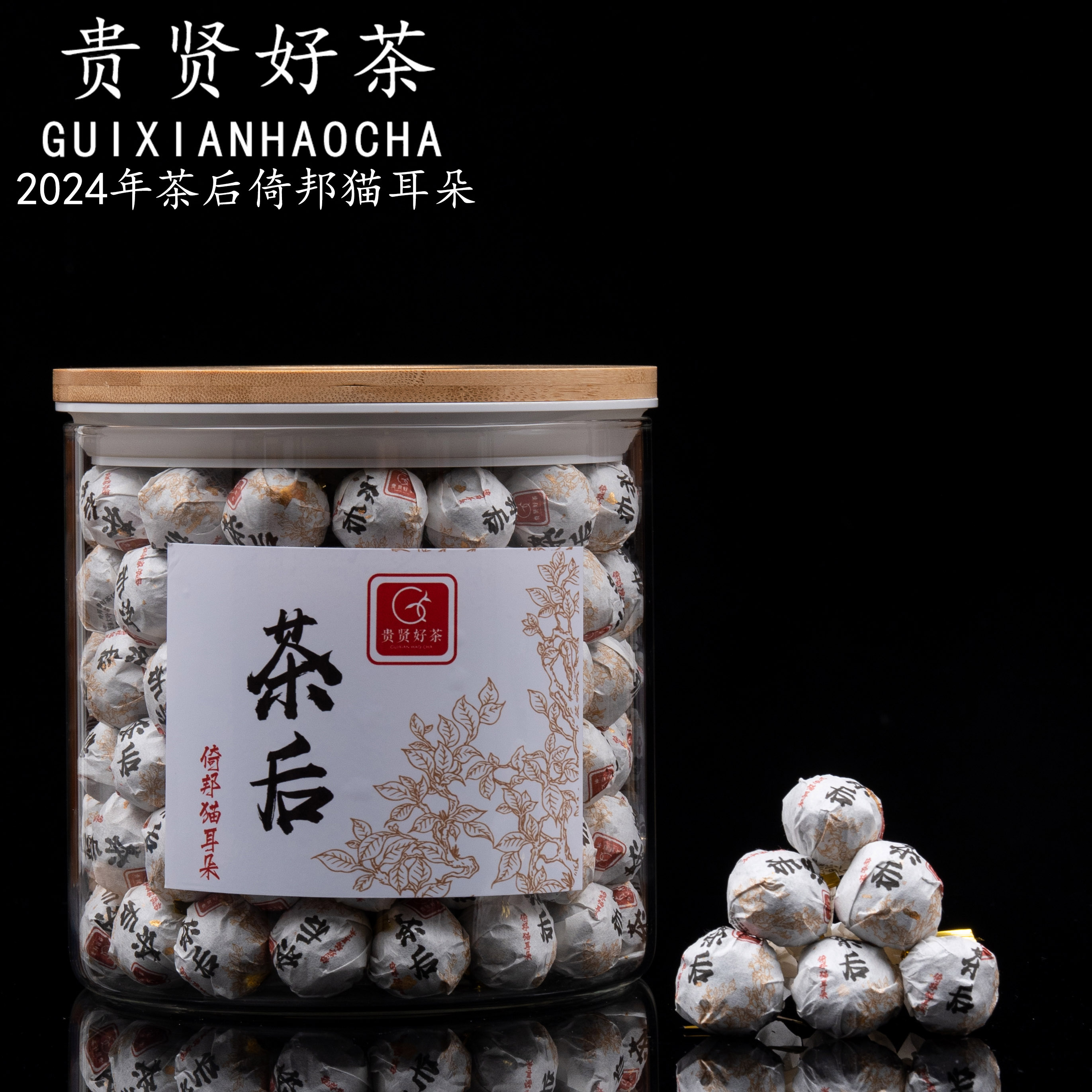 2024年茶后倚邦猫耳朵