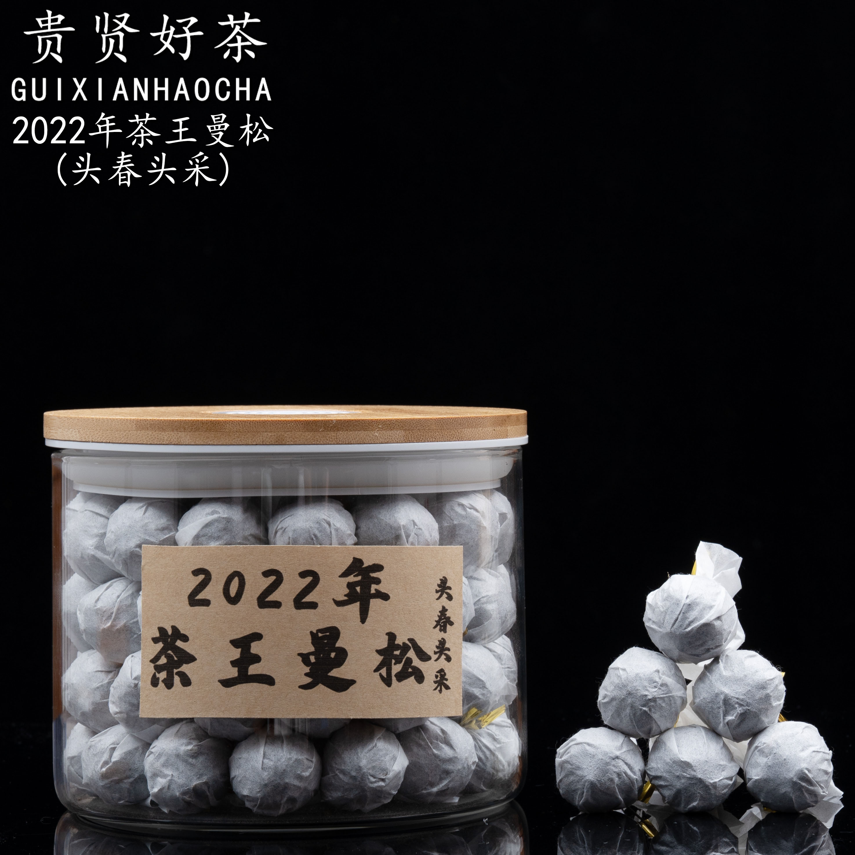 2022年茶王曼松头春头采