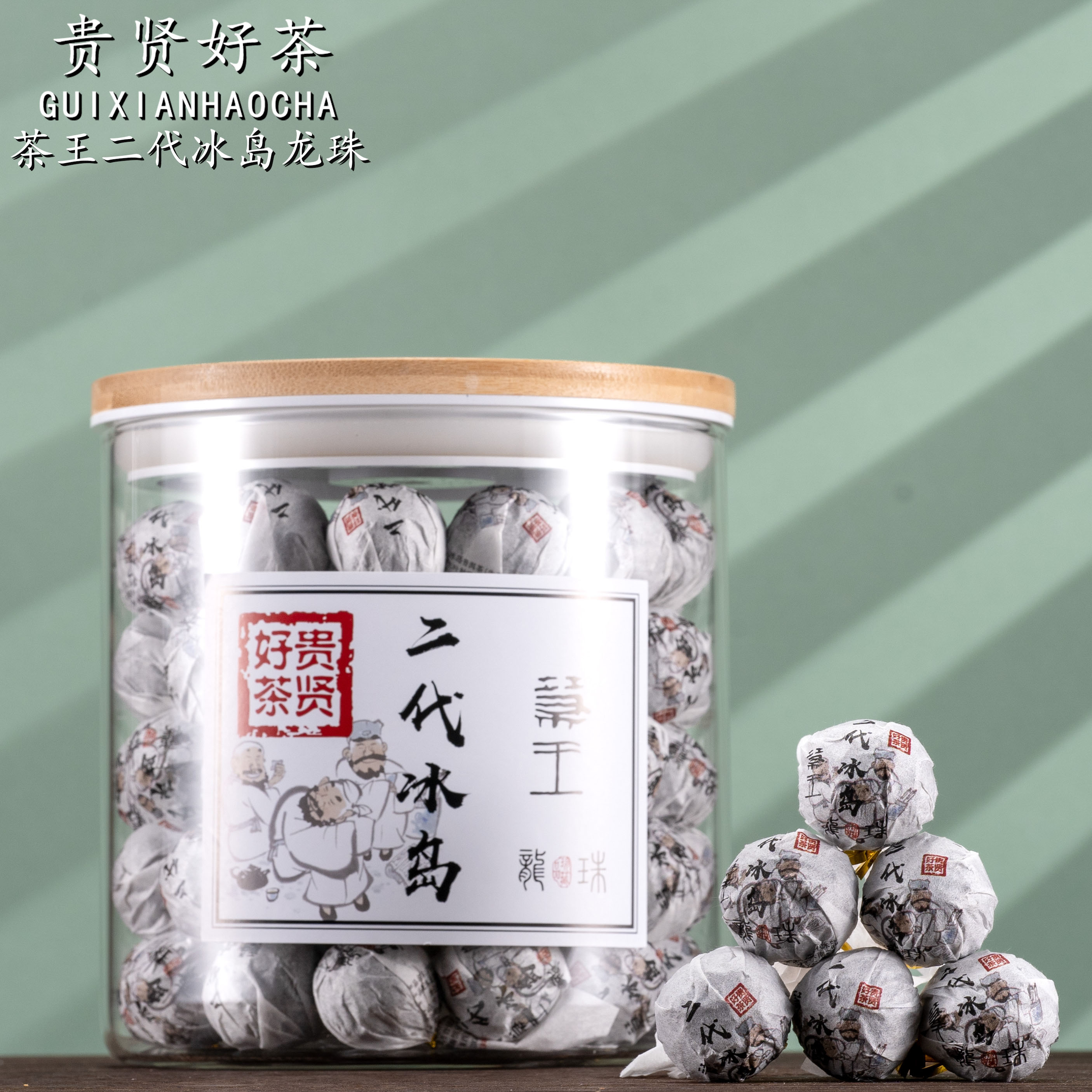 2019年茶王二代冰岛