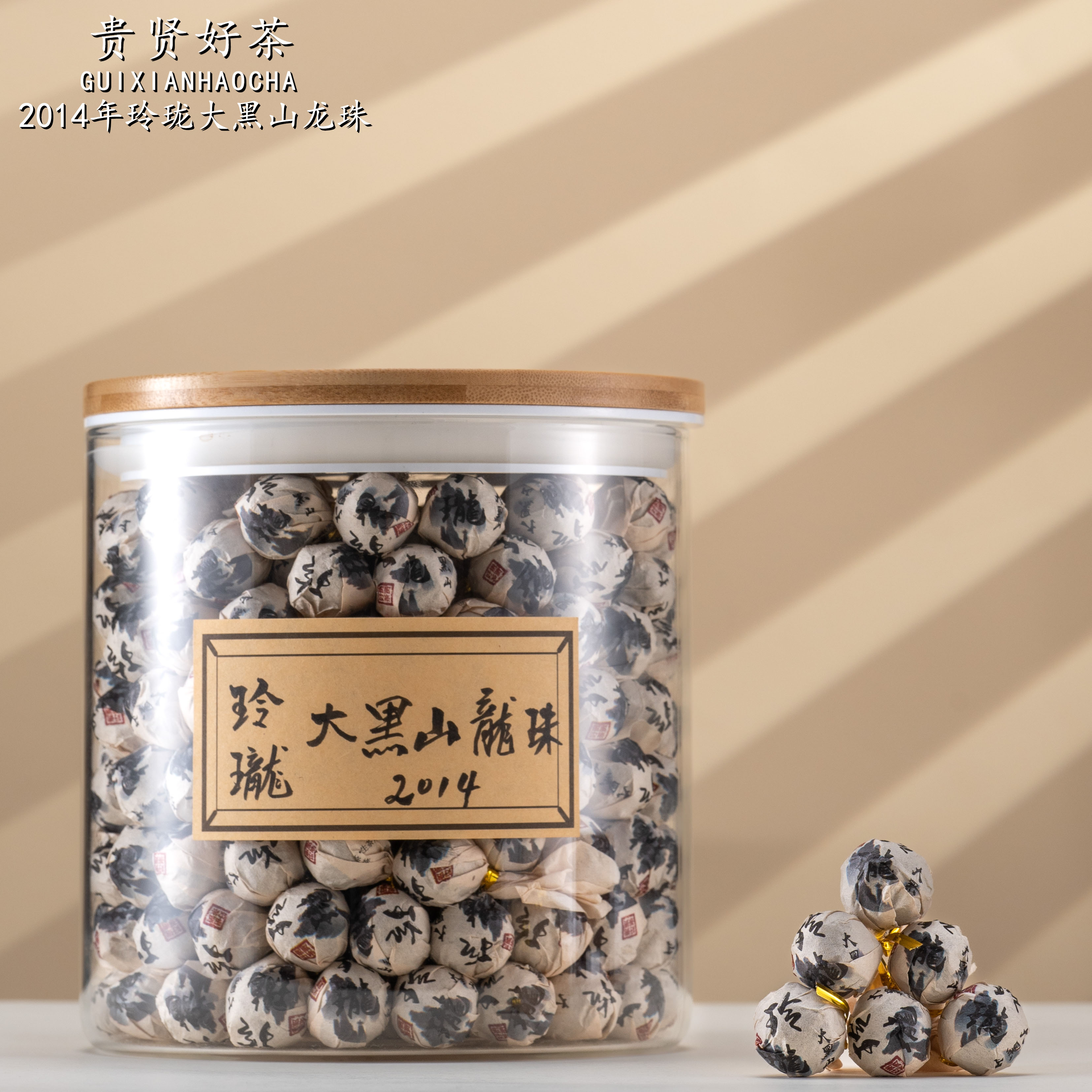 2014年玲珑大黑山