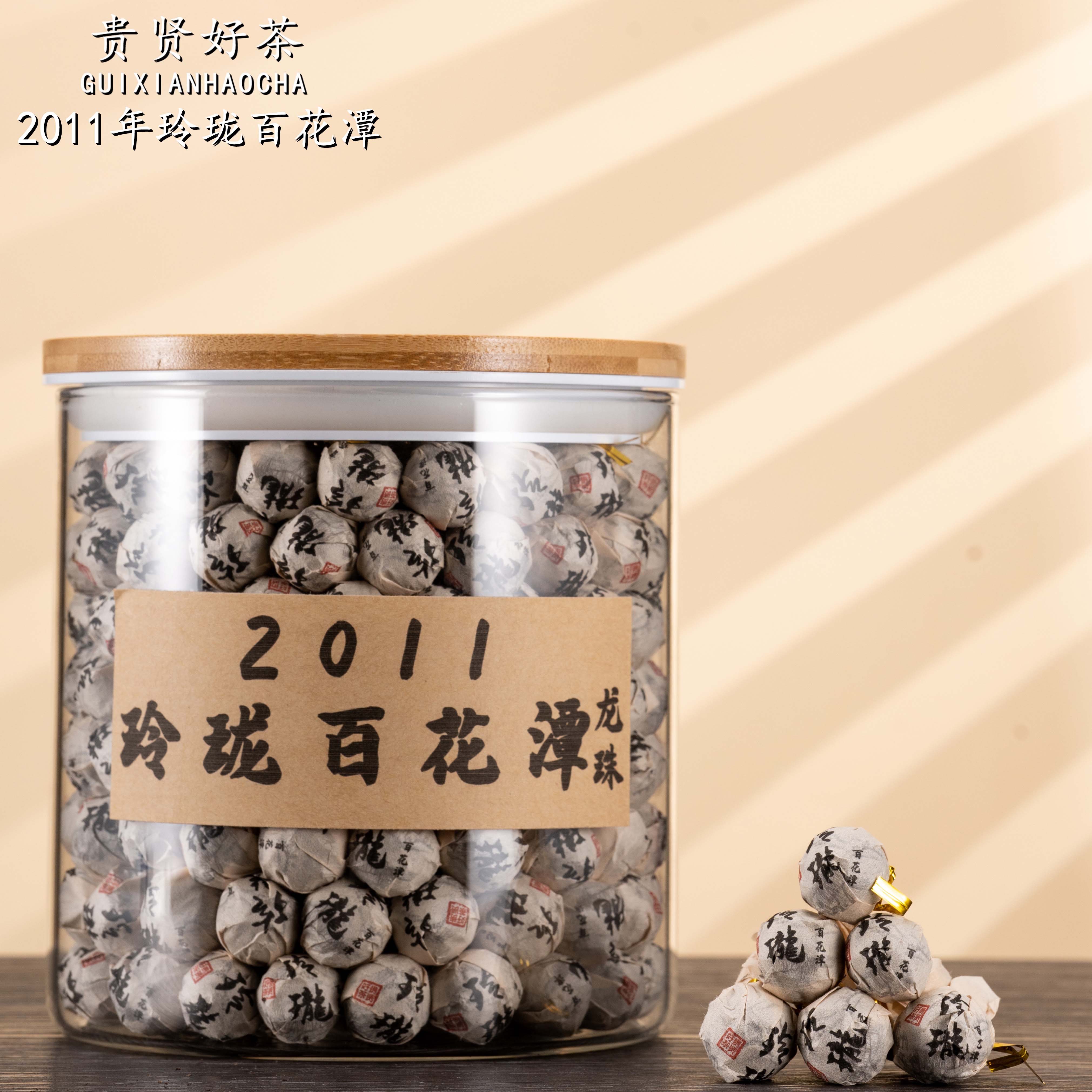 2011年玲珑百花潭