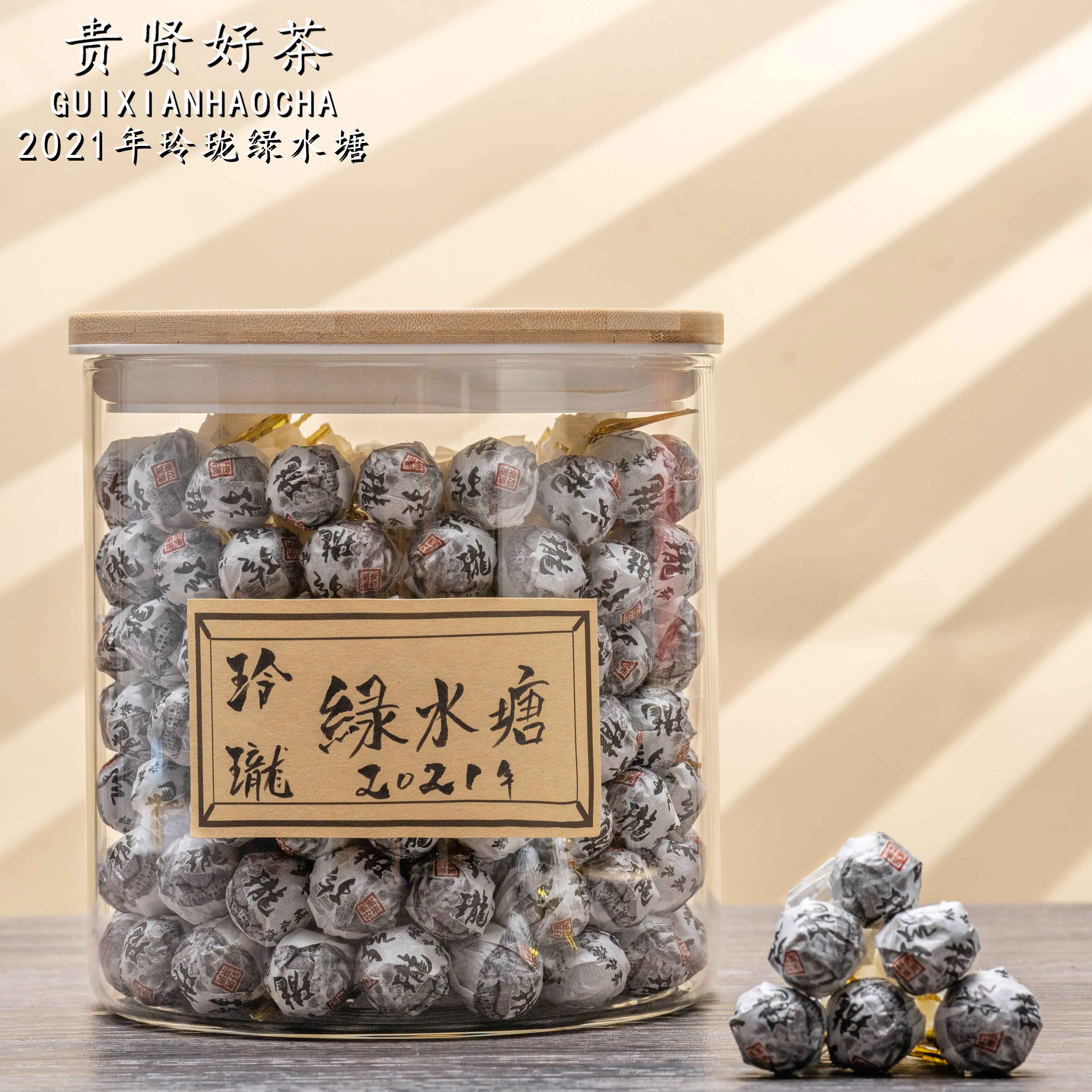 2021年玲珑绿水塘