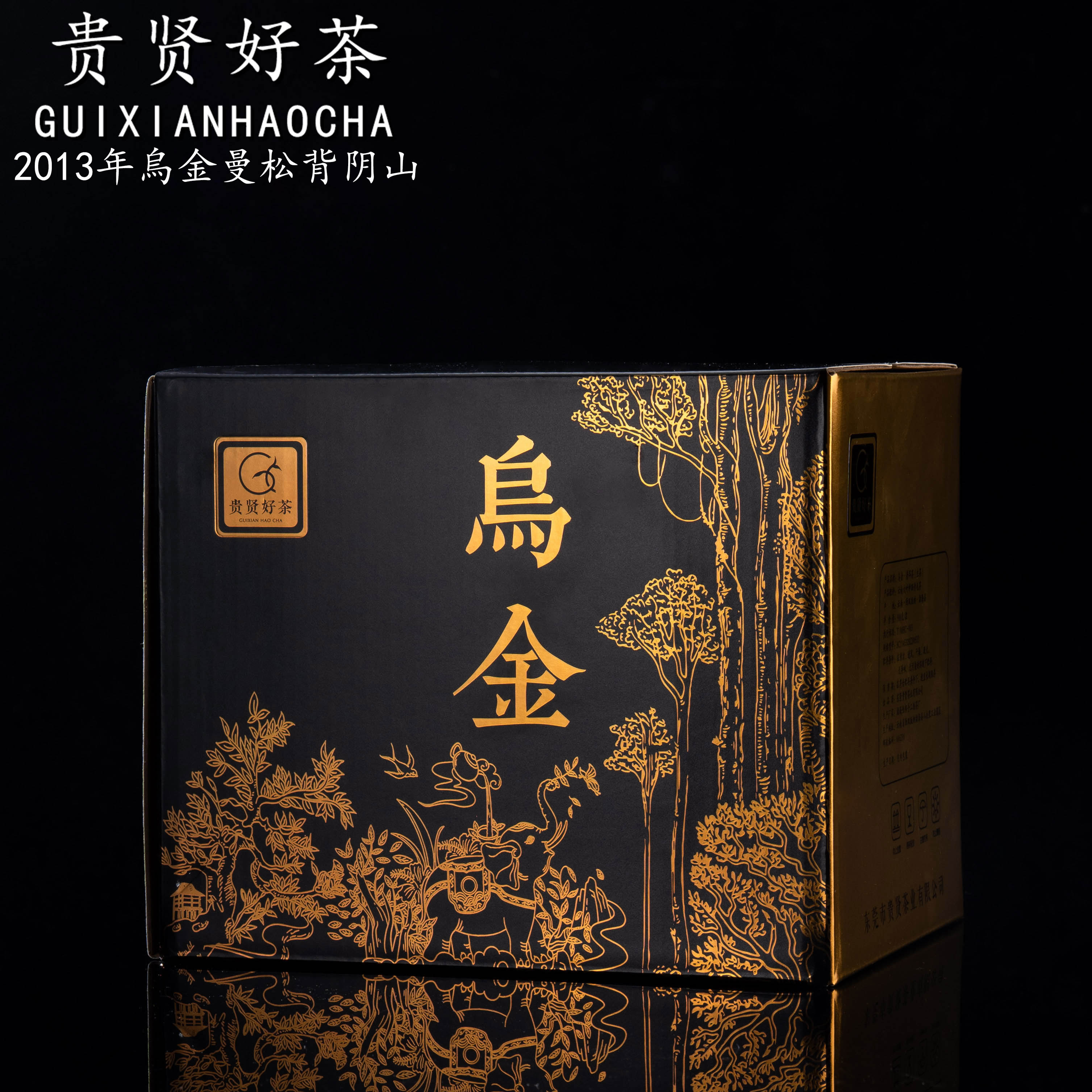 2013年乌金曼松背阴山