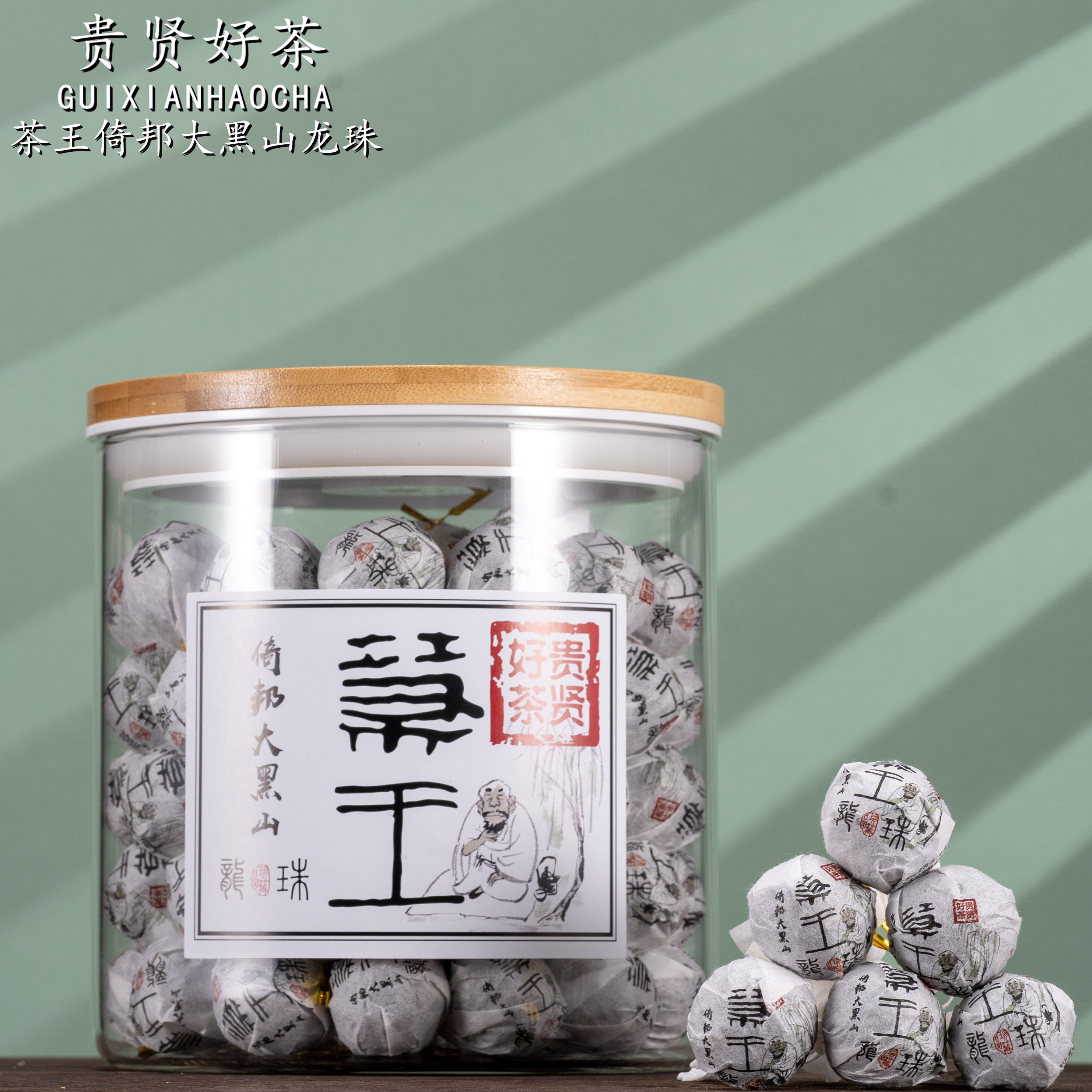 2019年茶王倚邦大黑山