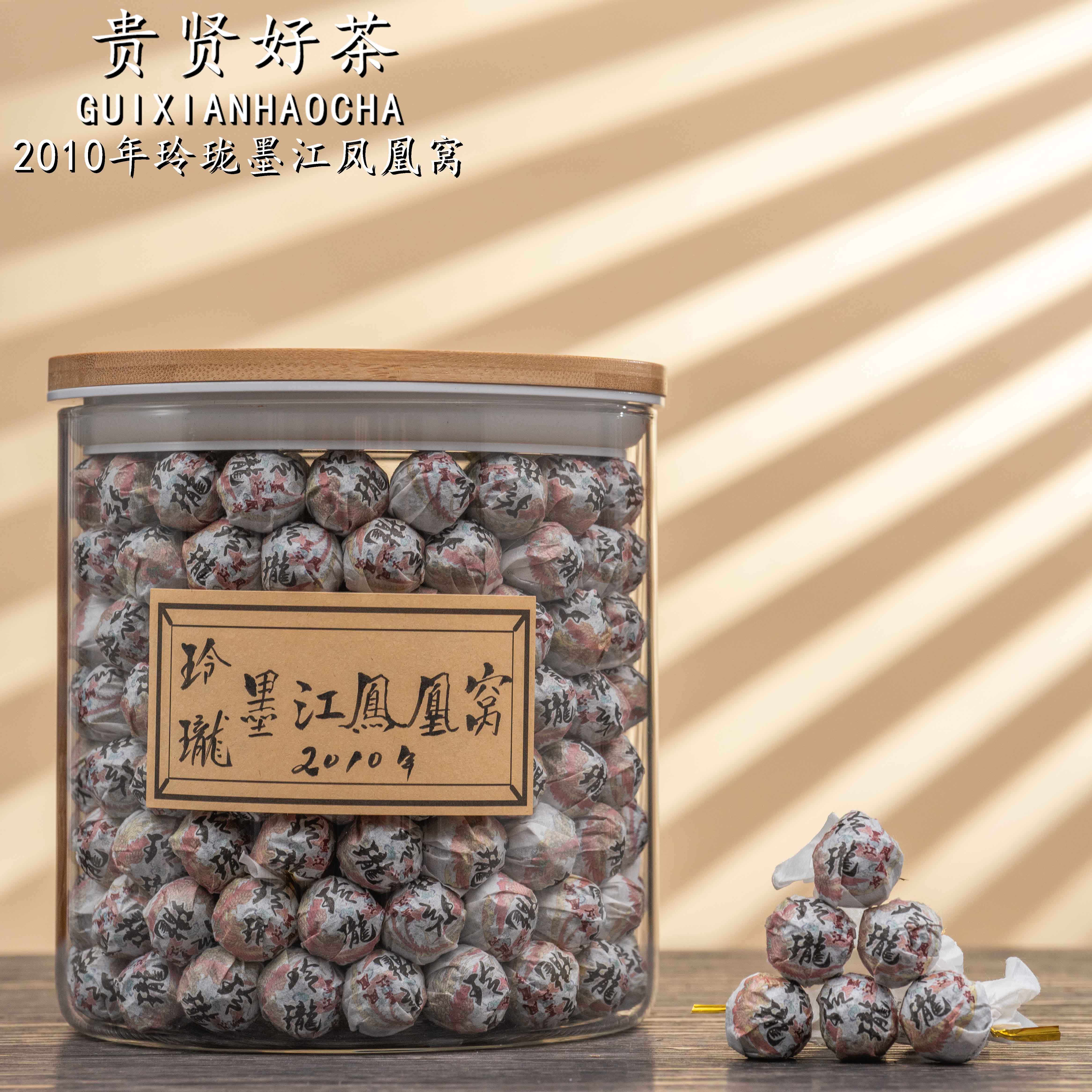 2010年玲珑墨江凤凰窝