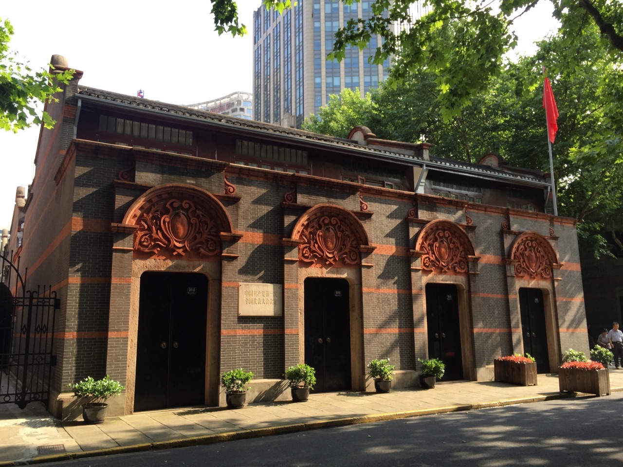 【党史学习】第二期  中共一大：本党定名为“中国共产党”