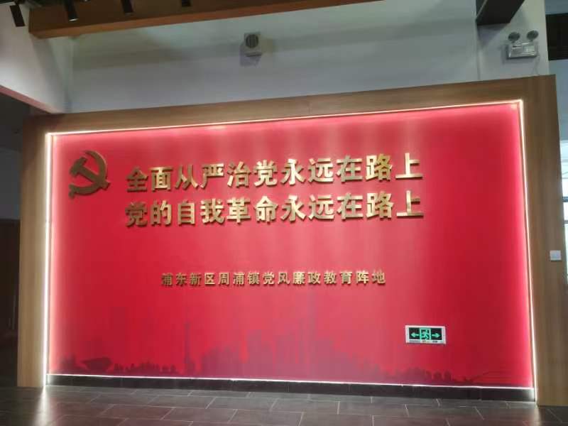 【参观学习】参观党风廉政教育基地