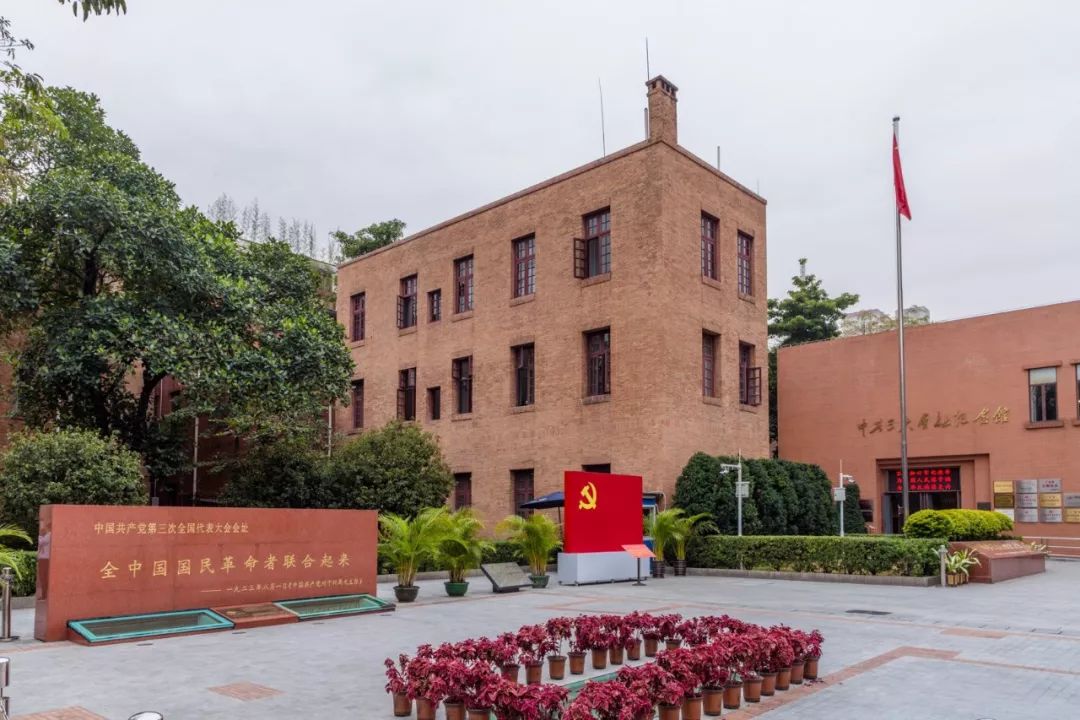 【党史学习】第六期  中共三大：实行国共两党合作