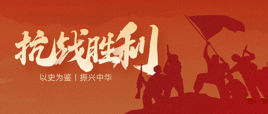 山河已无恙，吾辈当自强