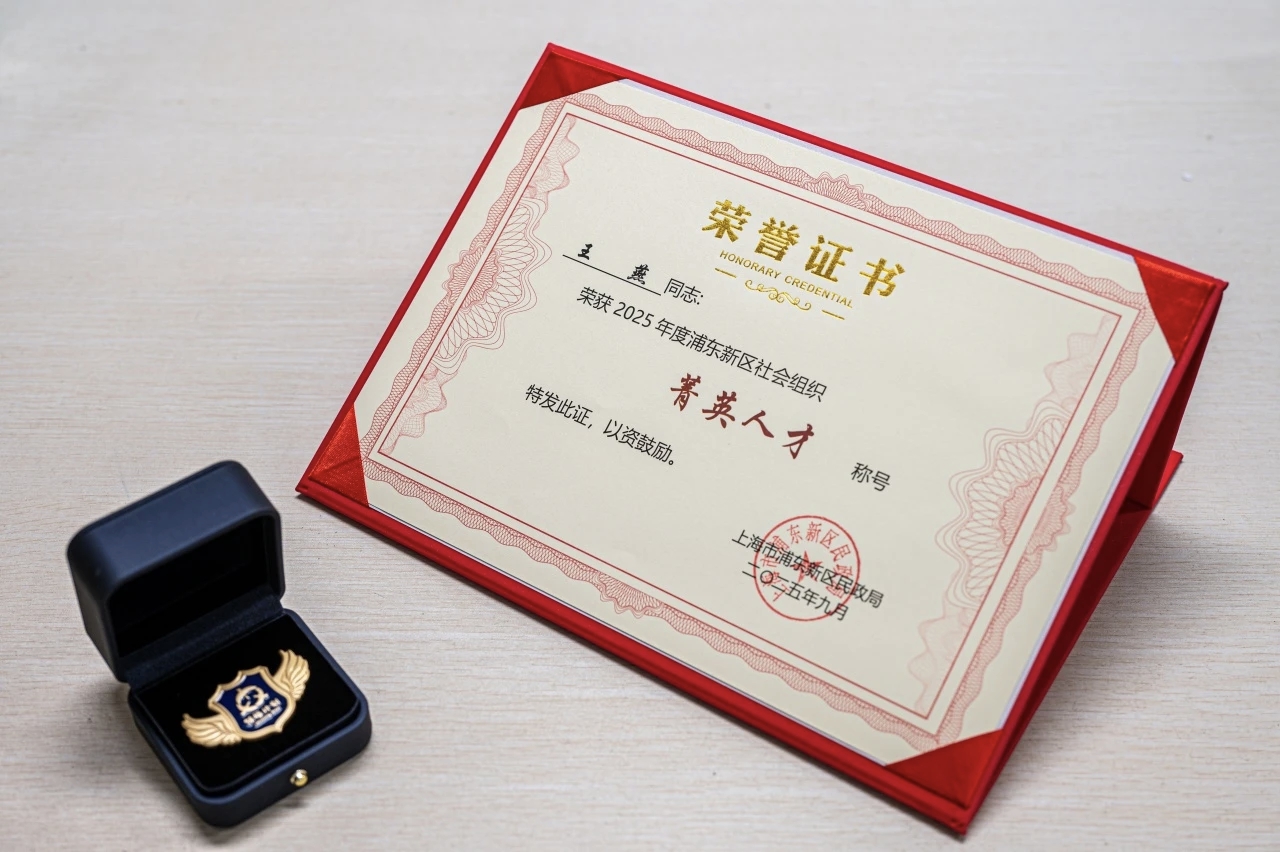 双誉领航新家园，开启治理新征程