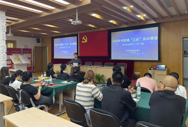 以“三会”议事工作法助推基层社会治理创新——上海浦东新家园社区治理发展中心