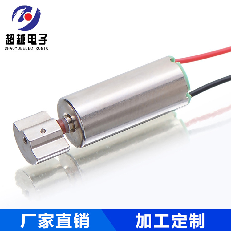 7mm空心杯電機驅動馬達智能手環個人護理專用微型美容儀報警器