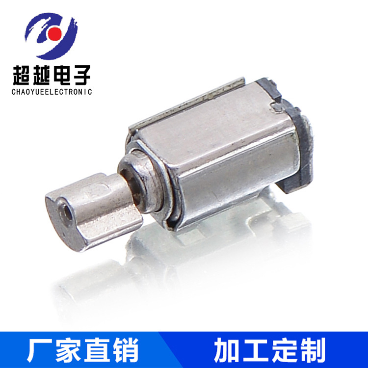 0408馬達震動帶殼泡點小馬達玩具美容儀器直流電機超越電子