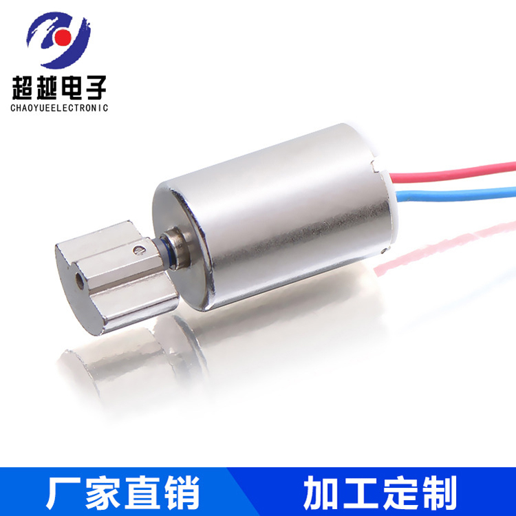 工廠生產微型小電機空心杯馬達0812防盜器游戲手柄杯紋身機 馬達