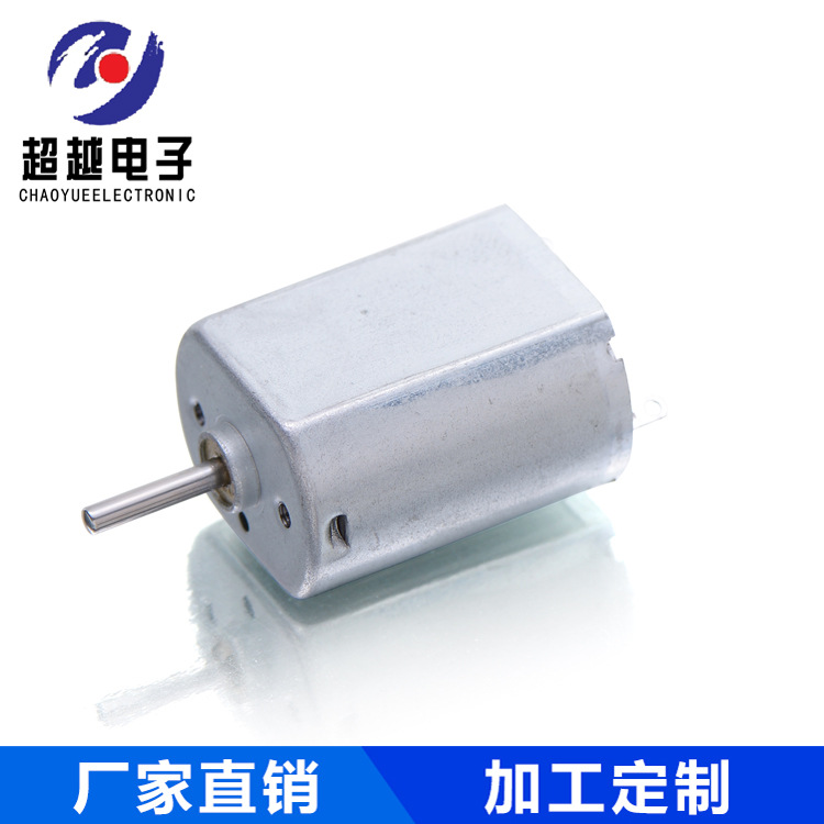 工廠130微型直流電動機航模玩具小家電 剪發器后視鏡用馬達按摩器