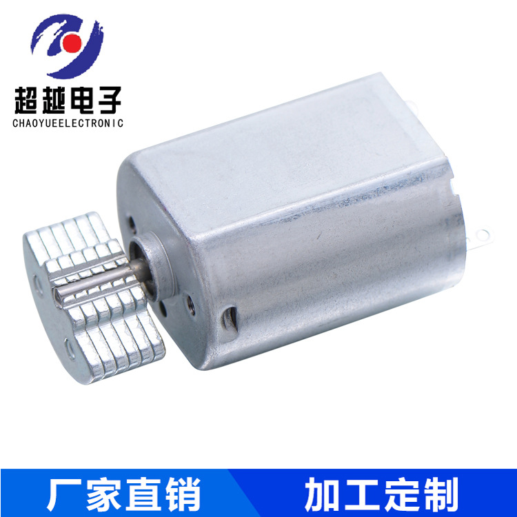 工廠銷售130玩具微型電機航模玩具馬達小家電微電動機鐵芯振動