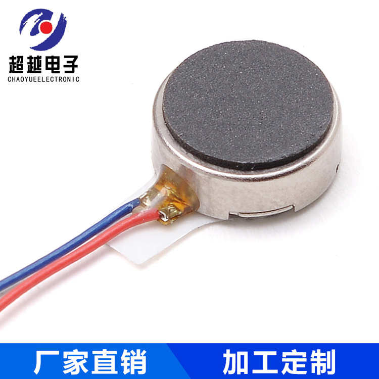 廠家供應扁平紐扣馬達微型直流小馬達0827小型電機電子振動玩具