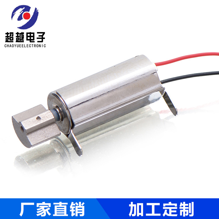 廠家微小型空心杯電機洗臉器電子玩具震動馬達0716直流電機微電機