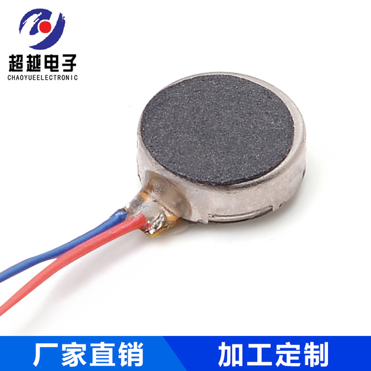 扁平馬達1020紐扣微型直流小電機 震動手環游戲手柄玩具馬達廠家