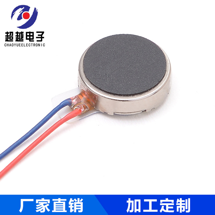 工廠直供1027扁平馬達震動環棒微型直流小電機成人玩具洗臉小跳蛋