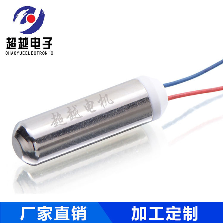 電動牙刷高頻振動聲波文胸按摩馬達外形尺寸7*24保健玩具性用品