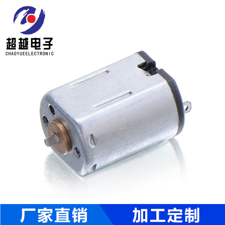 廠家定制M10微型電動機有刷直流馬達 電動修眉刀美容儀器游戲手柄