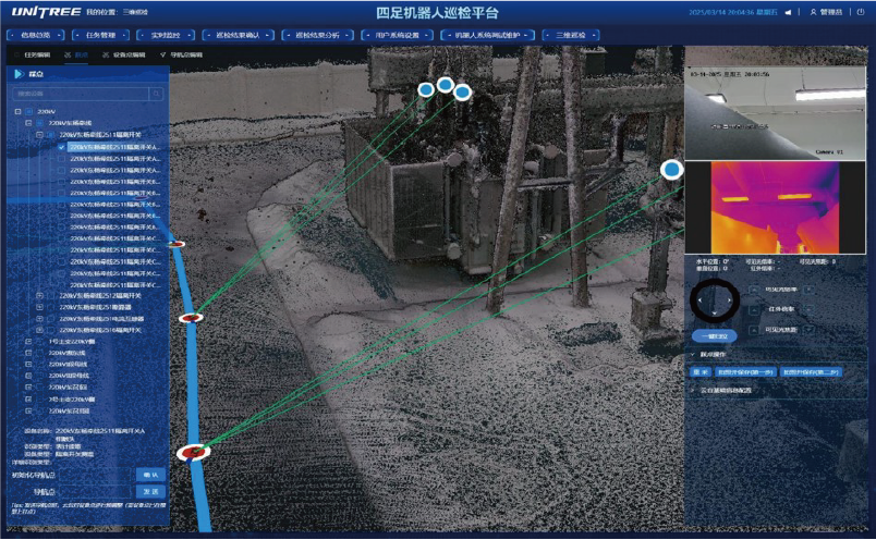 宇樹機械狗廠房巡檢平臺
2019年至今作為宇樹科技在澳門的經銷商和合作夥伴，積極為多個政府部門提供不同的行業解決方案，現正為公營單位提供足式機械人廠區智能巡檢方案，實現全天候待命，自動巡邏，對特定位置或目標物識別及監察，提高廠區巡邏成效和現場安全水準。
