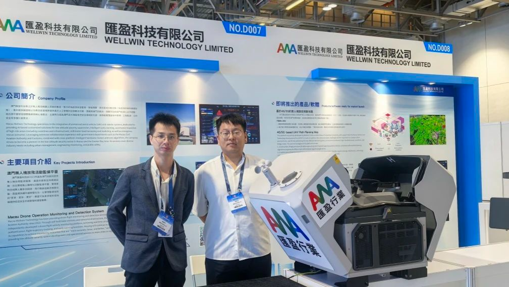 匯盈科技亮相第十六屆國際基建論壇，引領智慧基建新未來