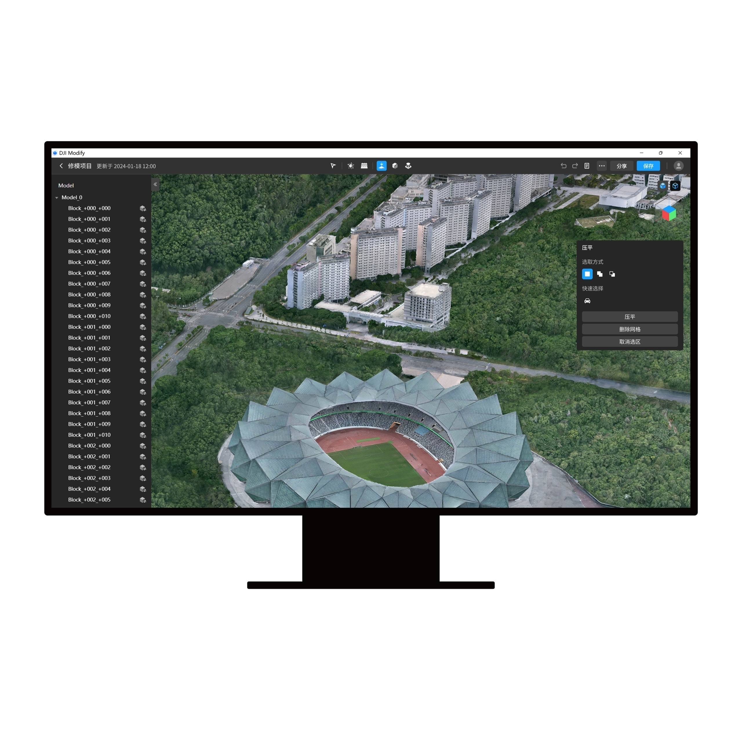 DJI Modify-旗艦版-永久