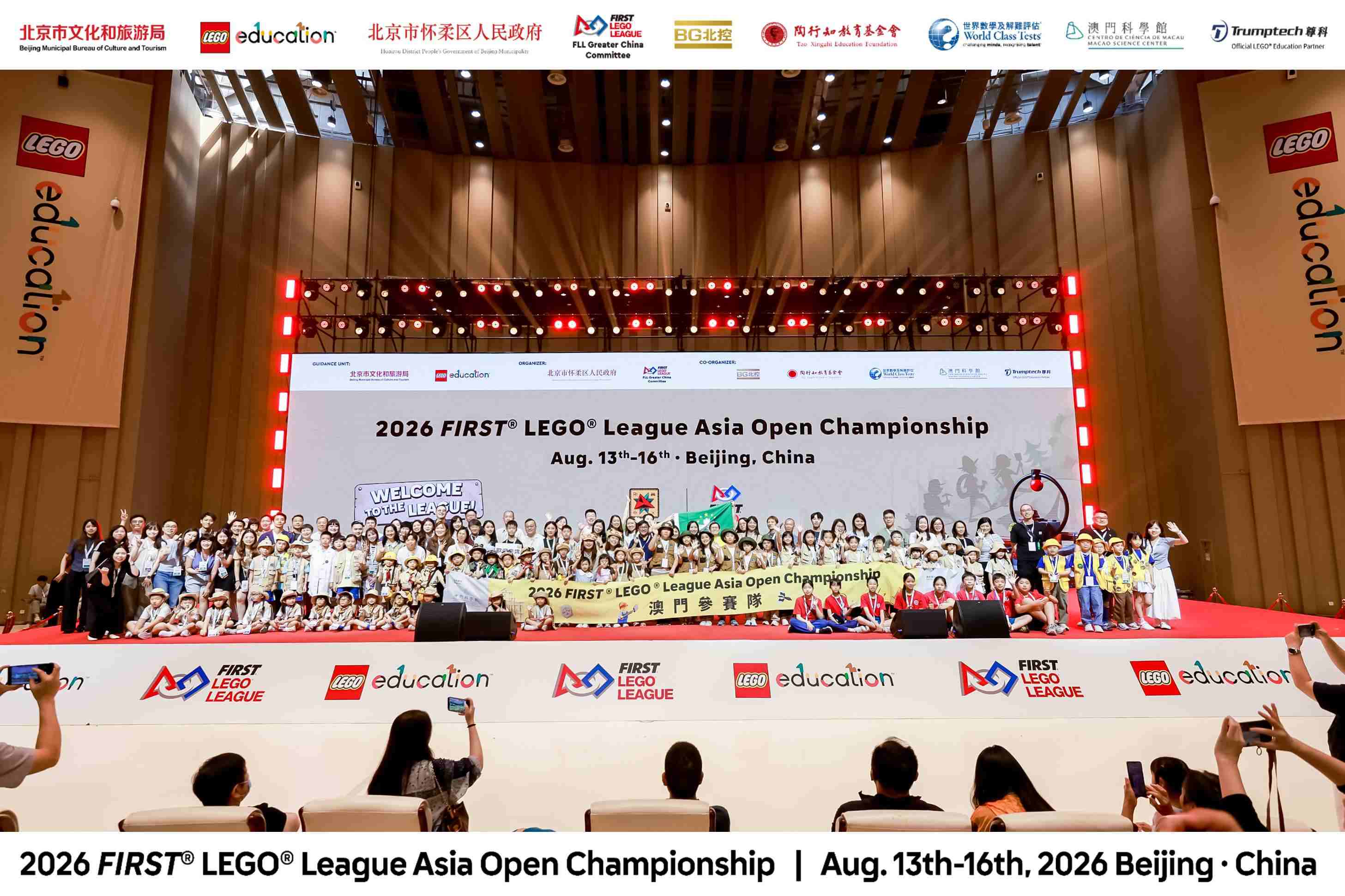 【賽事回顧】逐夢京城，科創尋古，2026 FLL 亞錦賽圓滿結束