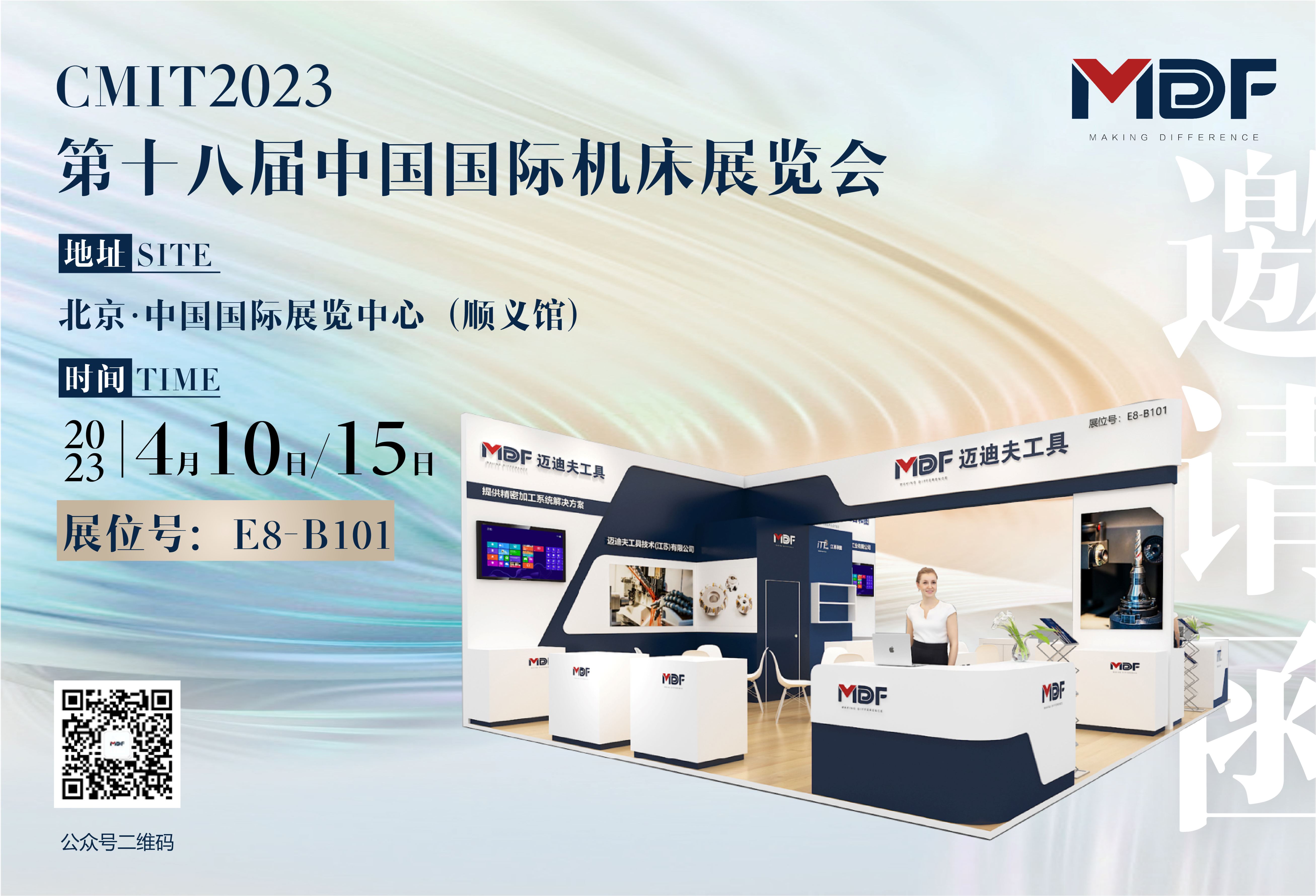 CIMT2023圆满落幕