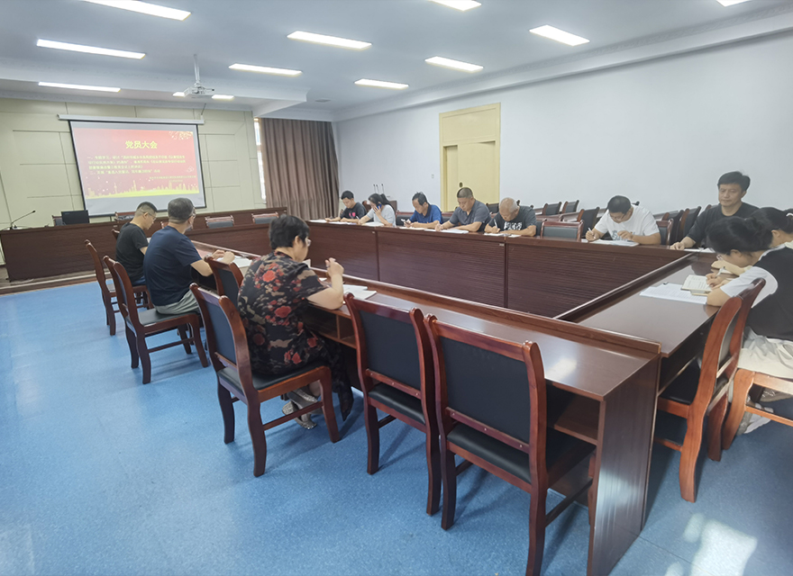 党支部开展“不忘初心牢记使命”主题党日活动