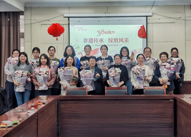 非遗传承，绽放风采公司开展庆祝“三八”国际妇女节主题活动